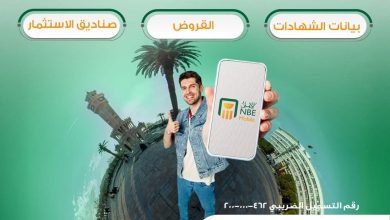 صورة البنك الأهلي المصري يطلق خدمة “الكشف الإلكتروني المجمع” لتيسير متابعة الحسابات البنكية
