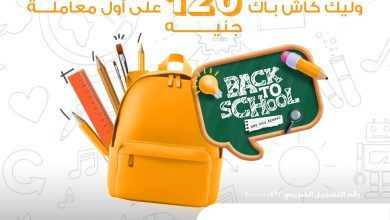 صورة “الأهلي فون كاش”.. حملة ترويجية جديدة من البنك الأهلي لدعم الدفع الإلكتروني