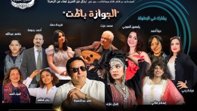 صورة الإعلامية والفنانة ياسمين الموجي تنضم إلى فرقة المسرح المصري وتشارك بعروض الخميس المقبل ٢اكتوبر