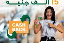صورة البنك الأهلي المصري يتيح 15 ألف جنيه كاش باك على الحوالات الخارجية
