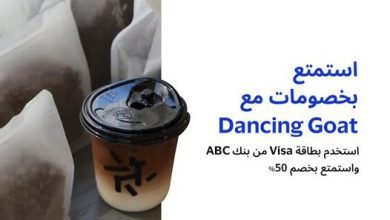 صورة بنك ABC يطلق عروض حصرية مع Dancing Goat Coffee لحاملي بطاقات Visa