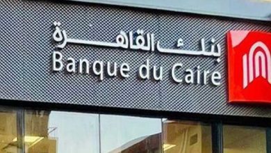 صورة بنك القاهرة: محفظة الودائع تقفز إلى 380.4 مليار جنيه بنهاية يونيو 2025