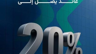 صورة بنك نكست يتيح حساب «توفير بلس الشهري» بأعلى عائد شهري فى مصر يصل إلى 20%