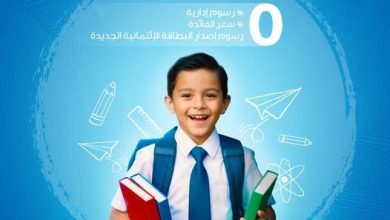 صورة بنك قناة السويس يطلق حملة “العودة إلى المدارس” لتقسيط المصروفات الدراسية بدون فوائد حتى 6 شهور