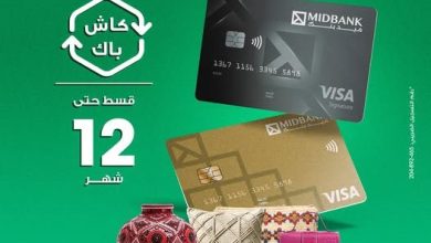 صورة ميدبنك يشارك في معرض “تراثنا” ويمنح عملاءه عروضًا حصرية على بطاقاته الائتمانية
