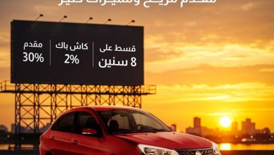 صورة بنك نكست يطلق عرض تقسيط جديد: كاش باك 2% وكوبون بنزين 2000 جنيه دون مصاريف إدارية عند شراء السيارة بروجون ساجا
