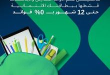 صورة بنك نكست يتيح الشراء بالتقسيط بدون فوائد حتى 12 شهر عبر ماكينات Geidea