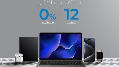 صورة بنك قناة السويس يتيح تقسيط أجهزة Apple من Tradeline حتى 12 شهرًا بدون فوائد