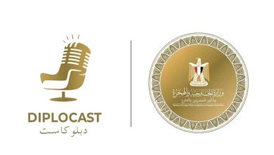صورة إطلاق بودكاست وزارة الخارجية ;دبلوكاست; ووزير الخارجية يشارك في أولى حلقاته