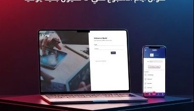 صورة تفاصيل ومزايا خدمة الإنترنت البنكي من بنك EBank
