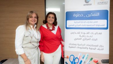 صورة د.  نور الزيني: “بازار العودة للمدارس” رسالة من بنك قناة السويس لدعم المنتج المصري والأيدي المبدعة