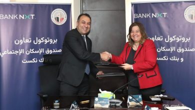 صورة بروتوكول تعاون بين صندوق الإسكان الاجتماعي و”بنك نكست”