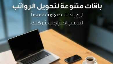صورة بنك قناة السويس يطلق 4 باقات لتحويل الرواتب بمزايا حصرية للشركات