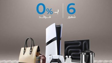 صورة بنك قناة السويس يعلن عن عرض تقسيط بدون فوائد على مشتريات نون حتى 6 أشهر