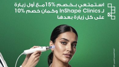 صورة ميدبنك يعلن عن خصومات 15% لعملائه من السيدات في عيادات InShape Clinics