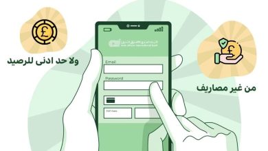 صورة البنك العربي الأفريقي يتيح فتح حساب جاري أو توفير من سن 15 عامًا ببطاقة الرقم القومي فقط