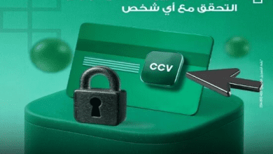 صورة ميدبنك يحذر عملاءه من محاولات الاحتيال الإلكتروني ويشدد على سرية البيانات