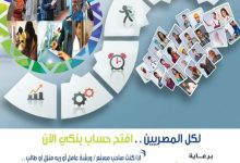 صورة المصرف المتحد يتيح 6 خدمات مجاناً بمناسبة اليوم العالمي للادخار