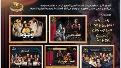 صورة احتفالا بانتصارات اكتوبر دعوة مجانية للصحفيين غدًا لحضور ختام عروض فرقة المسرح المصري ا