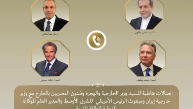 صورة اتصالات مكثفة لوزير الخارجية لمتابعة الملف النووى الايرانى