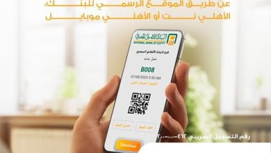 صورة اعرف الخطوات.. البنك الأهلي المصري يُتيح خدمة حجز موعد مسبق بالفروع إلكترونيًا