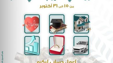 صورة تعرف علي خدمات البنك الزراعي المجانية بمناسبة اليوم العالمي للادخار