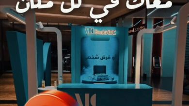 صورة بنك ABC يلتقي عملاءه في الشيخ زايد و6 أكتوبر والقاهرة الجديدة بفعاليات ترويجية مميزة