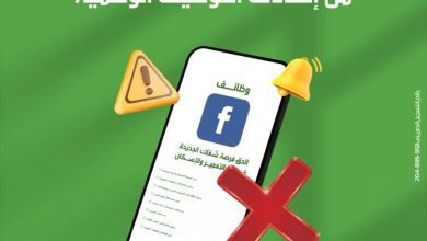 صورة بنك التعمير والإسكان يحذر من إعلانات التوظيف المزيفة ويؤكد: التقديم متاح فقط عبر الموقع الرسمي وصفحة LinkedIn