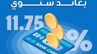 صورة بنك قناة السويس يتيح حساب “توفير بداية” بعائد سنوي 11.75% وبطاقة “ميزة” مجانًا احتفالًا باليوم العالمي للادخار
