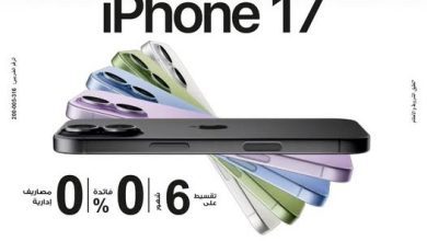 صورة بنك مصر يتيح تقسيط iPhone 17 بدون فوائد وخصم 17% على AirPods من Tradeline