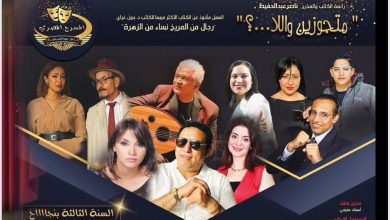 صورة عروض فرقة المسرح المصري تشعل مسرح مكتبة مصر الجديدة في 4 ديسمبر