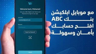 صورة أبلكيشن بنك ABC يتيح تحويل الأموال لحظيًا حتى مليون جنيه