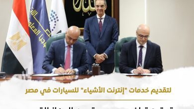 صورة «تنظيم الاتصالات» يوافق على تشغيل خدمات «إنترنت الأشياء» للسيارات الذكية في مصر