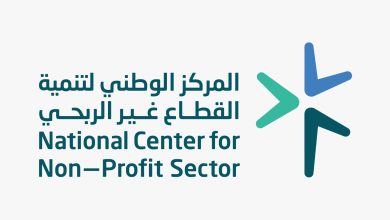 صورة الرياض تستضيف أول منتدى دولي للقطاع غير الربحي الشهر المقبل