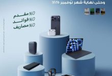 صورة البنك العربي الأفريقي يتيح الشراء من “إي آند” دون فوائد حتى 36 شهرًا