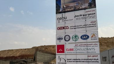 صورة شركة مصر العظمى «GEDICO» تبدأ تنفيذ مشروع Nebu Business Court بالعاصمة الجديدة” باستثمارات 3 مليارات جنيه