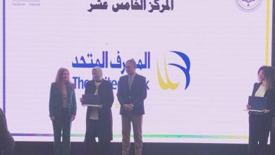 صورة “العامة للاستثمار” تمنح المصرف المتحد جائزة التميز للشركات في المسئولية المجتمعية