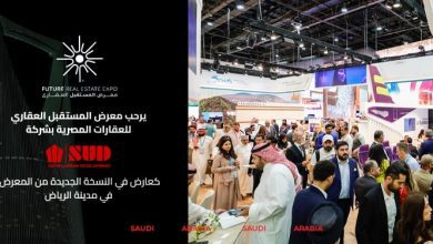 صورة فرع جديد لشركة SUD في الرياض بـ”المملكة السعودية”