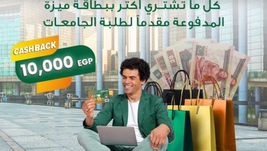 صورة البنك الأهلي المصري يطلق حملة «فرصتك تكسب كاش باك 10 آلاف جنيه» لطلبة الجامعات حاملي بطاقة ميزة