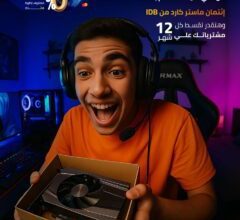 صورة بنك التنمية الصناعية يتيح تقسيط مشتريات بطاقة ماستر كارد بدون فوائد طوال فترة البلاك فرايداي