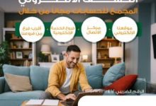 صورة البنك الأهلي المصري يتيح الاشتراك مجانًا في خدمة الكشف الإلكتروني المجمع للحسابات