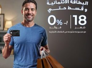 صورة بنك قناة السويس يتيح تقسيط المشتريات بدون فوائد حتى 18 شهرًا باستخدام بطاقاته الائتمانية