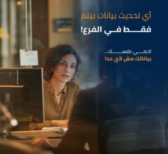 صورة بنك التنمية الصناعية يحذّر العملاء: لن نطلب بياناتكم عبر الهاتف.. تحديث البيانات يتم داخل الفروع فقط