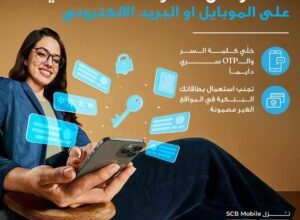 صورة بنك قناة السويس يطلق حملة توعية لحماية العملاء من الاحتيال الإلكتروني