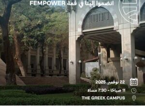 صورة “بنك CIB ” يشارك كراعٍ بلاتيني في معرض FEMPOWER للتوظيف لدعم وتمكين الشباب