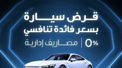 صورة بنك قناة السويس يتيح قرض السيارة بقيمة 10 ملايين جنيه بسعر فائدة تنافسية