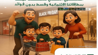 صورة البنك الأهلي المصري يطلق حملة عروض بخصومات كبيرة ودون فوائد بمناسبة Black Friday