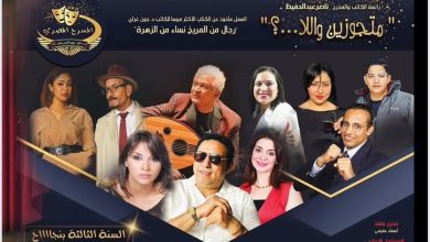 صورة فرقة المسرح المصري تفاجئ جمهور مصر الجديدة… افتتاح مزدوج يعيد الروح للمسرح الحي في ديسمبر