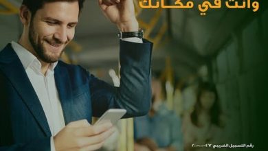 صورة البنك الأهلي المصري يتيح التقديم على فتح الحساب إلكترونياً من أي مكان داخل مصر