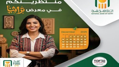 صورة البنك الأهلي المصري يشارك فى معرض تراثنا لدعم رائدات الأعمال في الحرف اليدوية